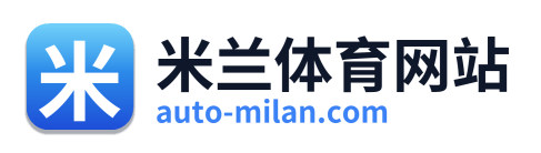 米兰体育网站